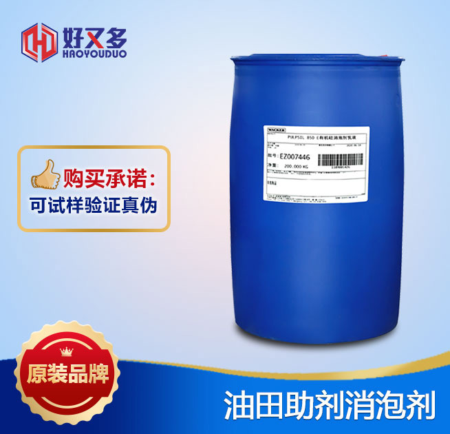 油田助劑消泡劑